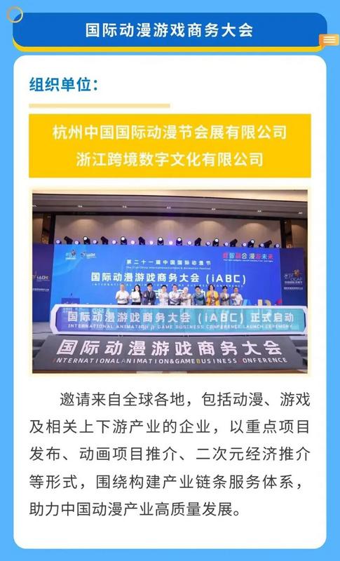 创意天堂 杭州数字文化创意内容应用服务的崛起