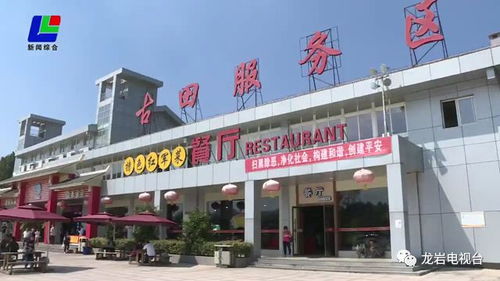 古田服务区 红路文化融合数字创意，打造服务区文旅新亮点